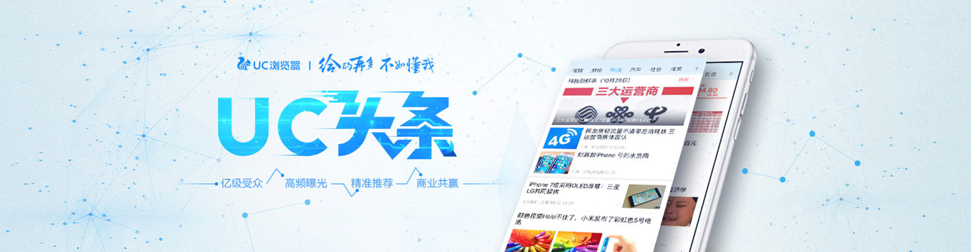 滕州百度信息流